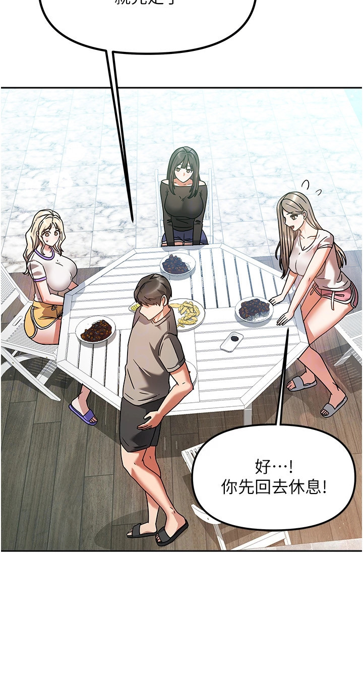 我的三房客漫画,第6章：正式认识5图