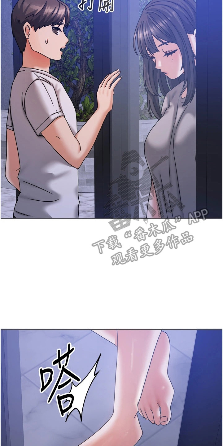 我的三房客漫画,第14章：梦游5图