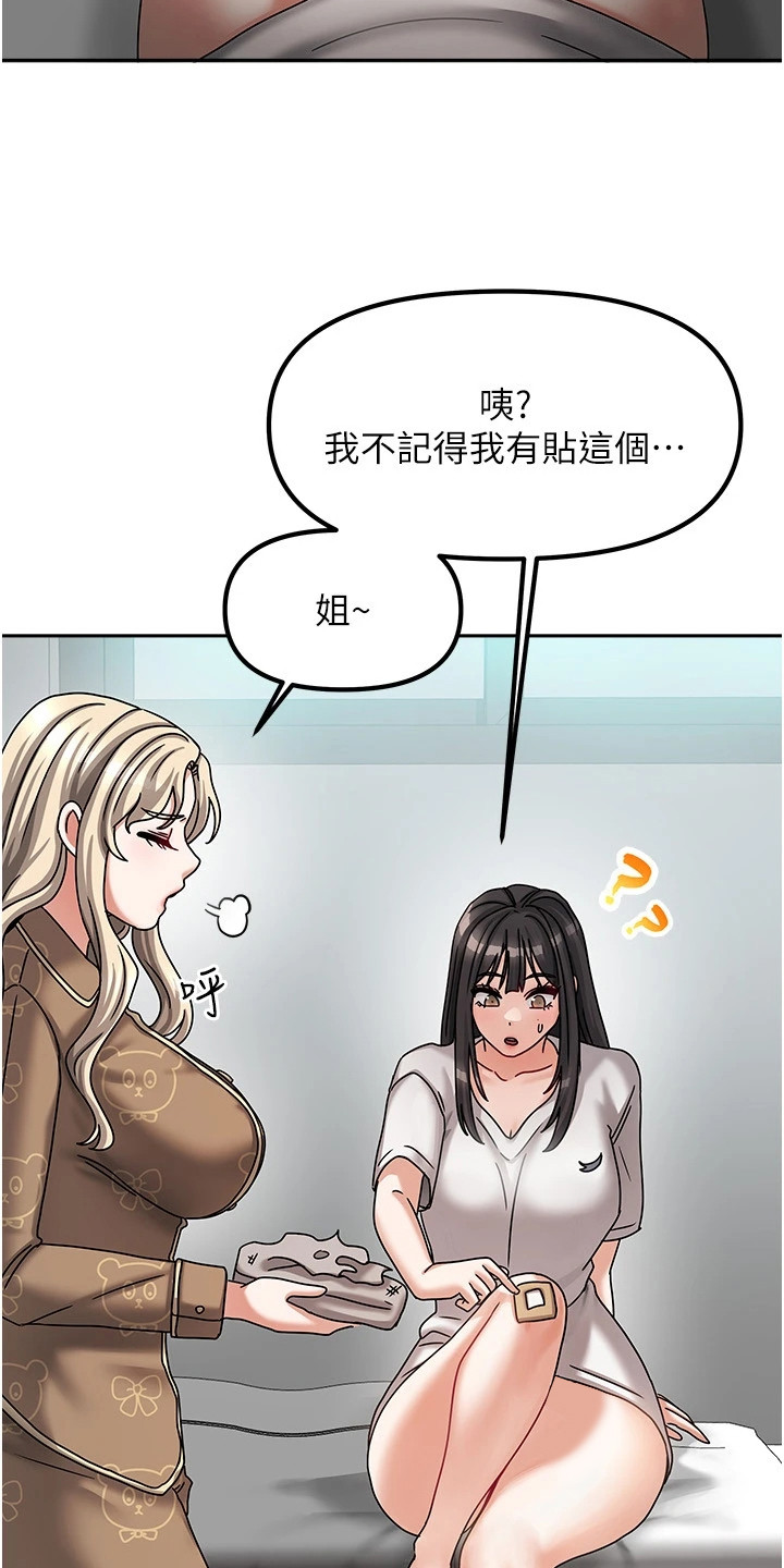 我的三房客漫画,第16章：生活公约4图