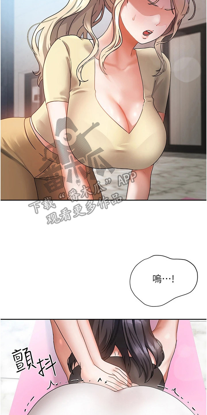 我的三房客漫画,第1章：心情复杂3图