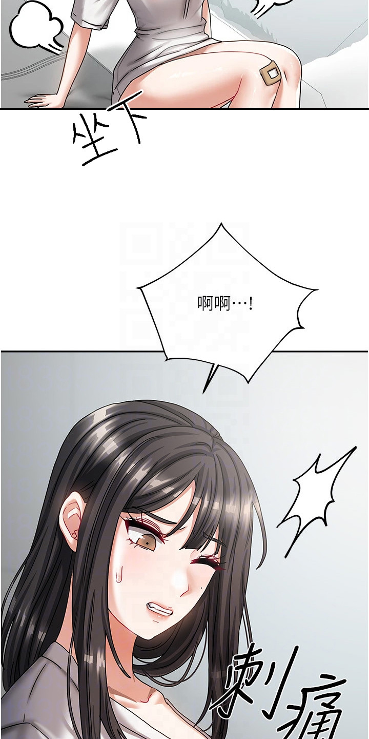 我的三房客漫画,第16章：生活公约2图