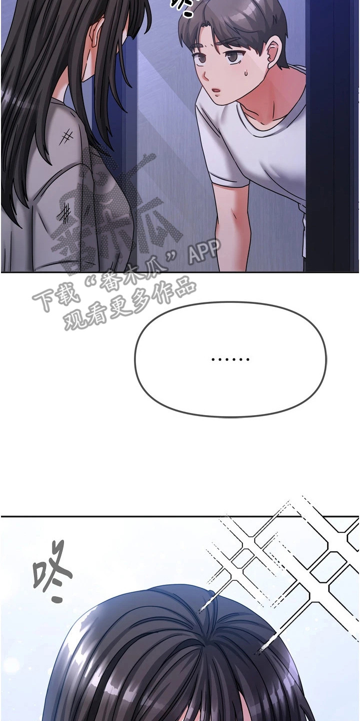 我的三房客漫画,第14章：梦游2图