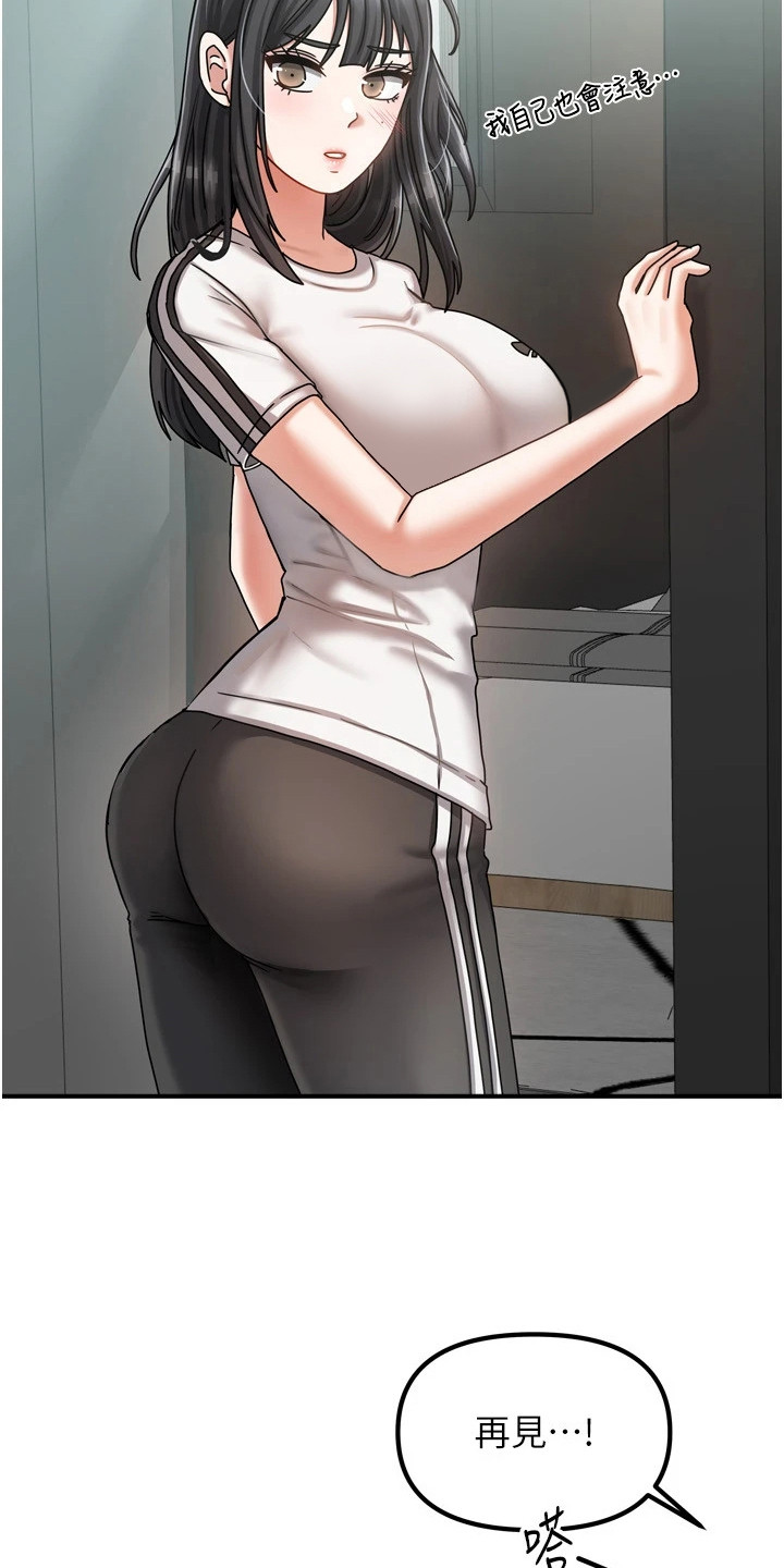 我的三房客漫画,第13章：倒打一耙4图