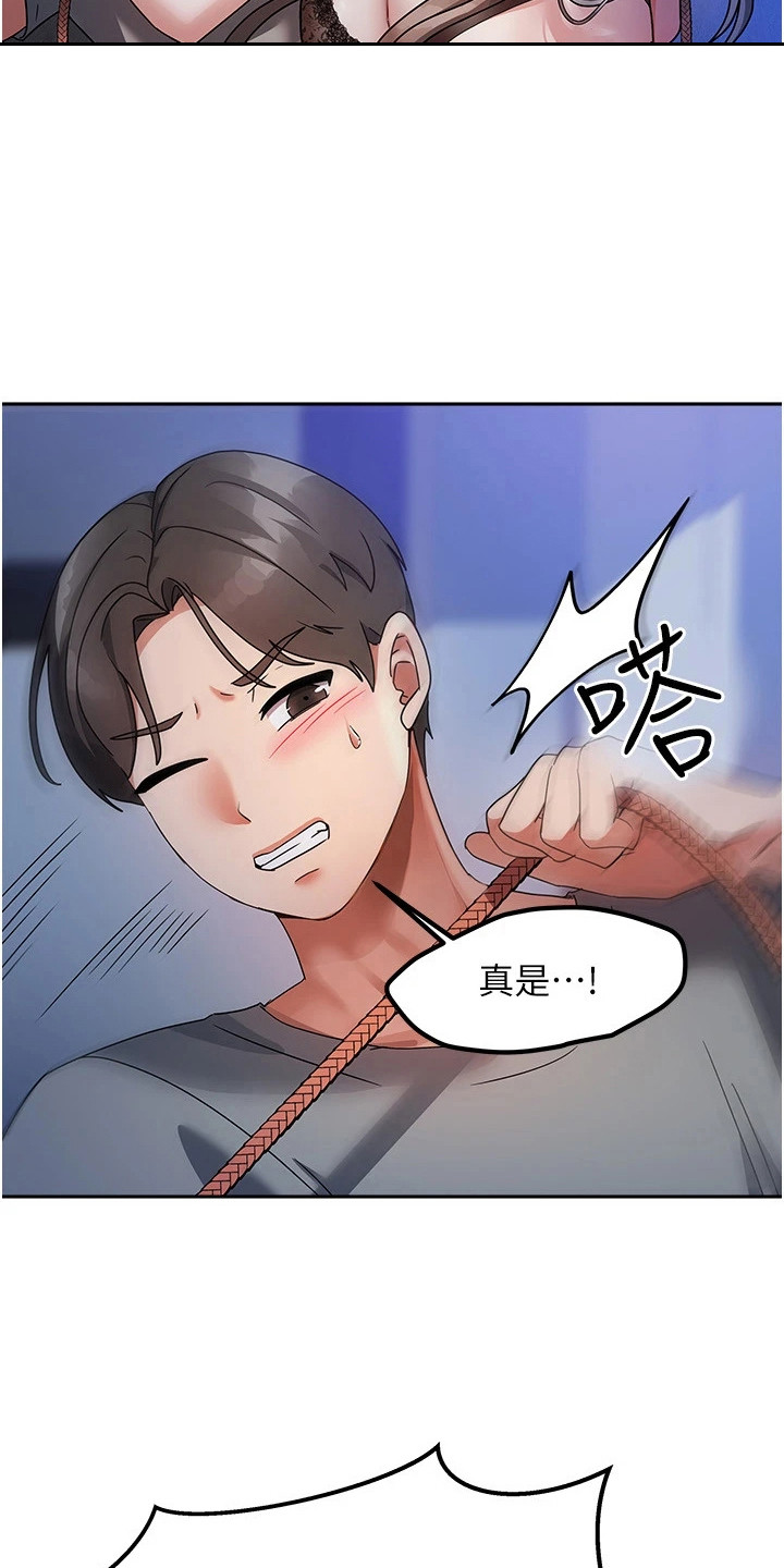我的三房客漫画,第4章：走错房间5图