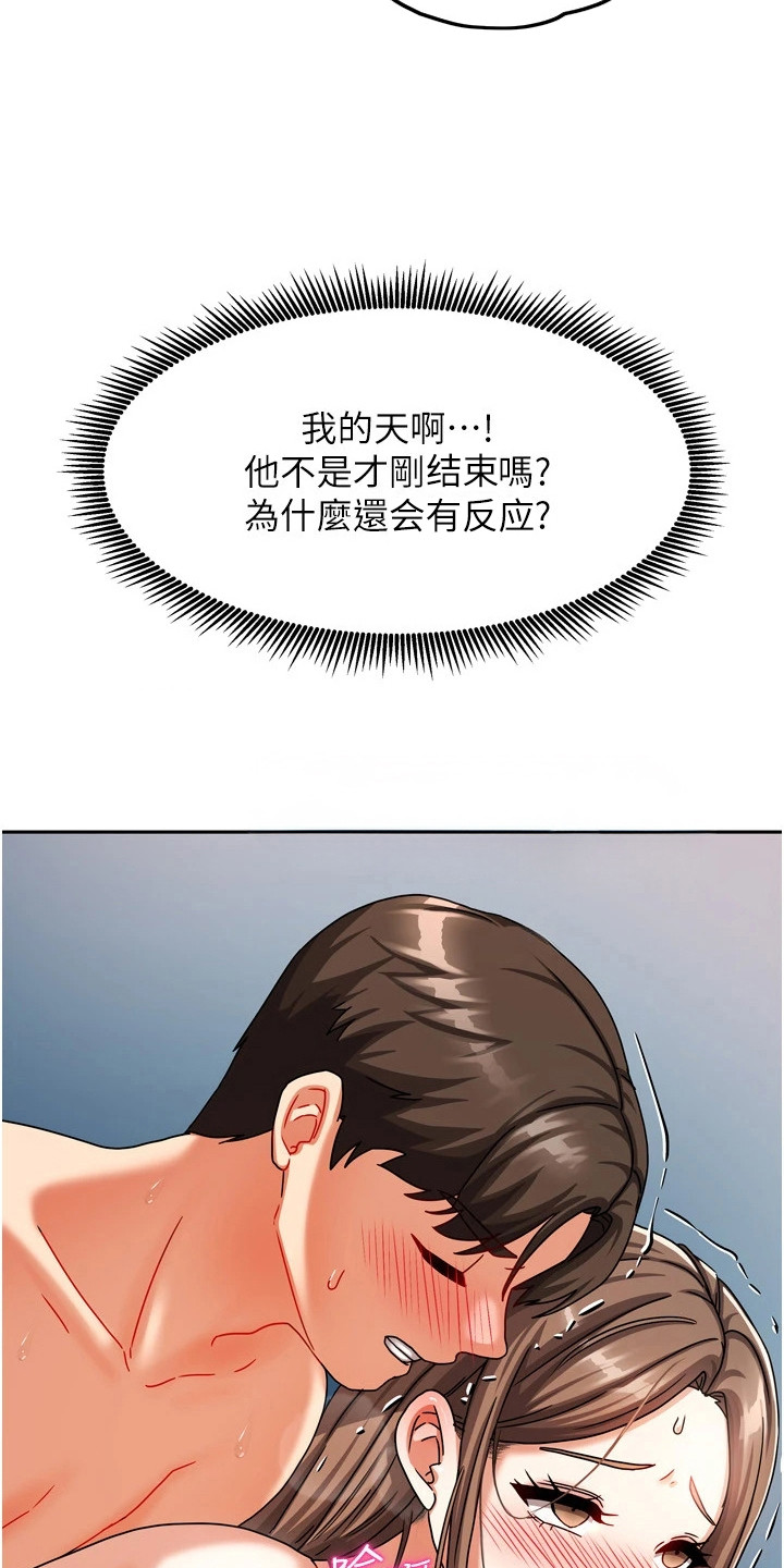 我的三房客漫画,第12章：本能驱使1图