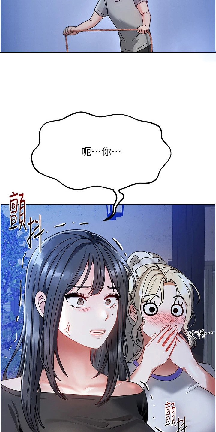 我的三房客漫画,第4章：走错房间5图