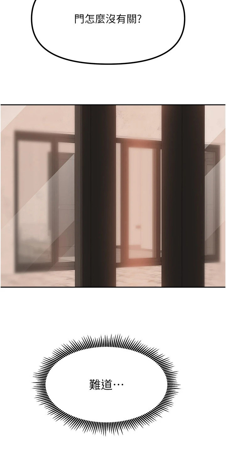 我的三房客漫画,第19章：看不下去5图
