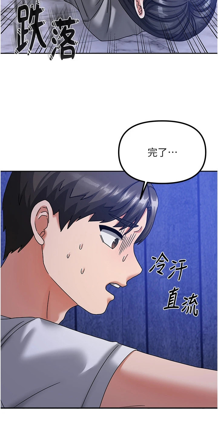 我的三房客漫画,第14章：梦游5图