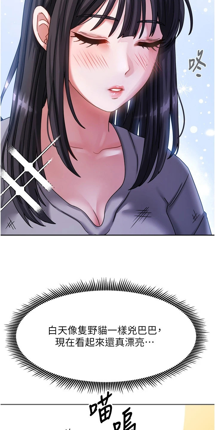 我的三房客漫画,第14章：梦游3图