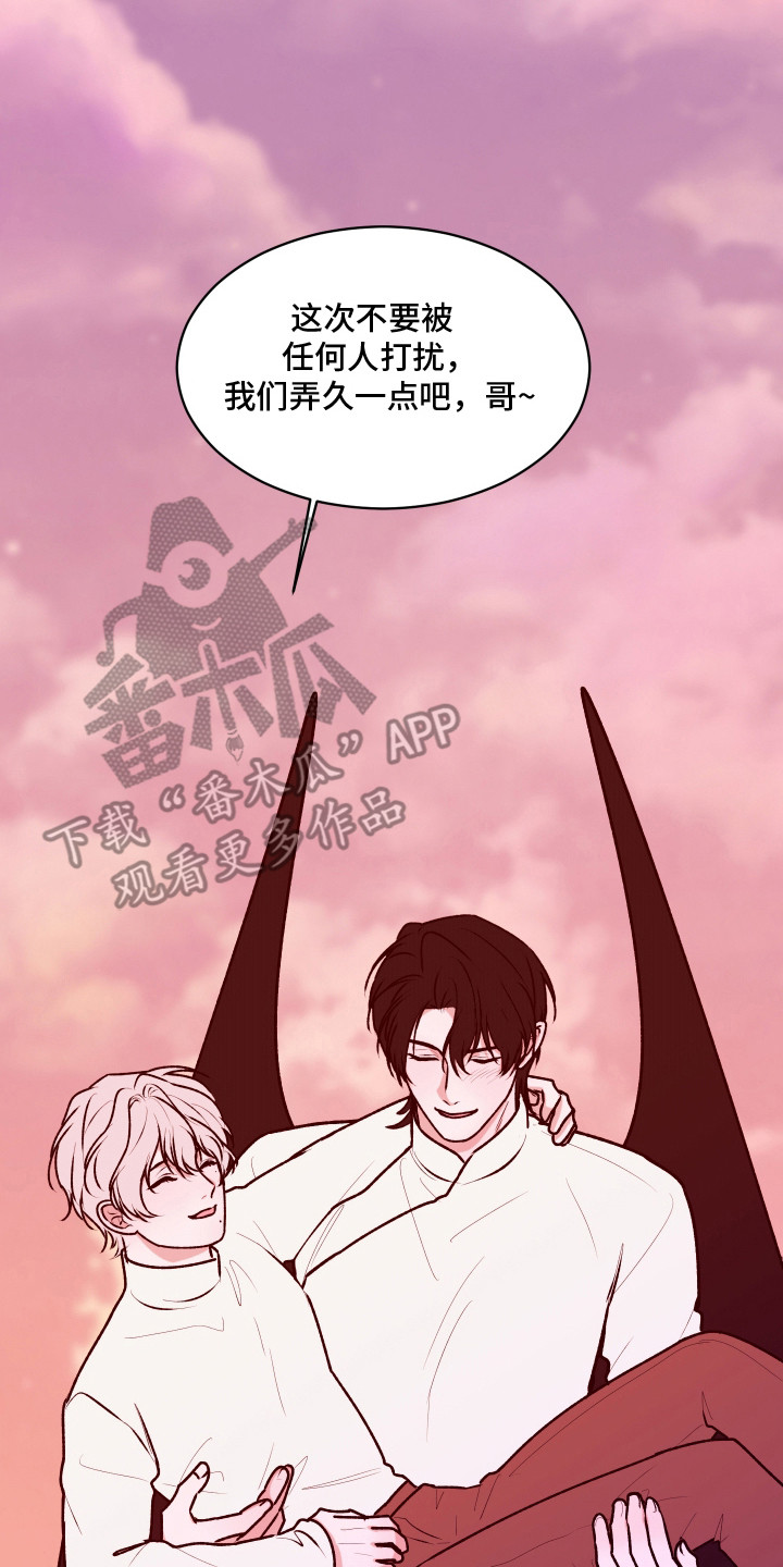 恋爱蝙蝠不想飞漫画,第18章：明知故问（完结）4图