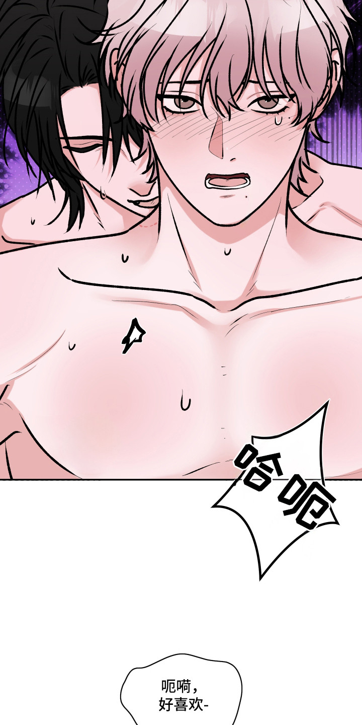 恋爱蝙蝠不想飞的作者是谁漫画,第12章：压迫感1图