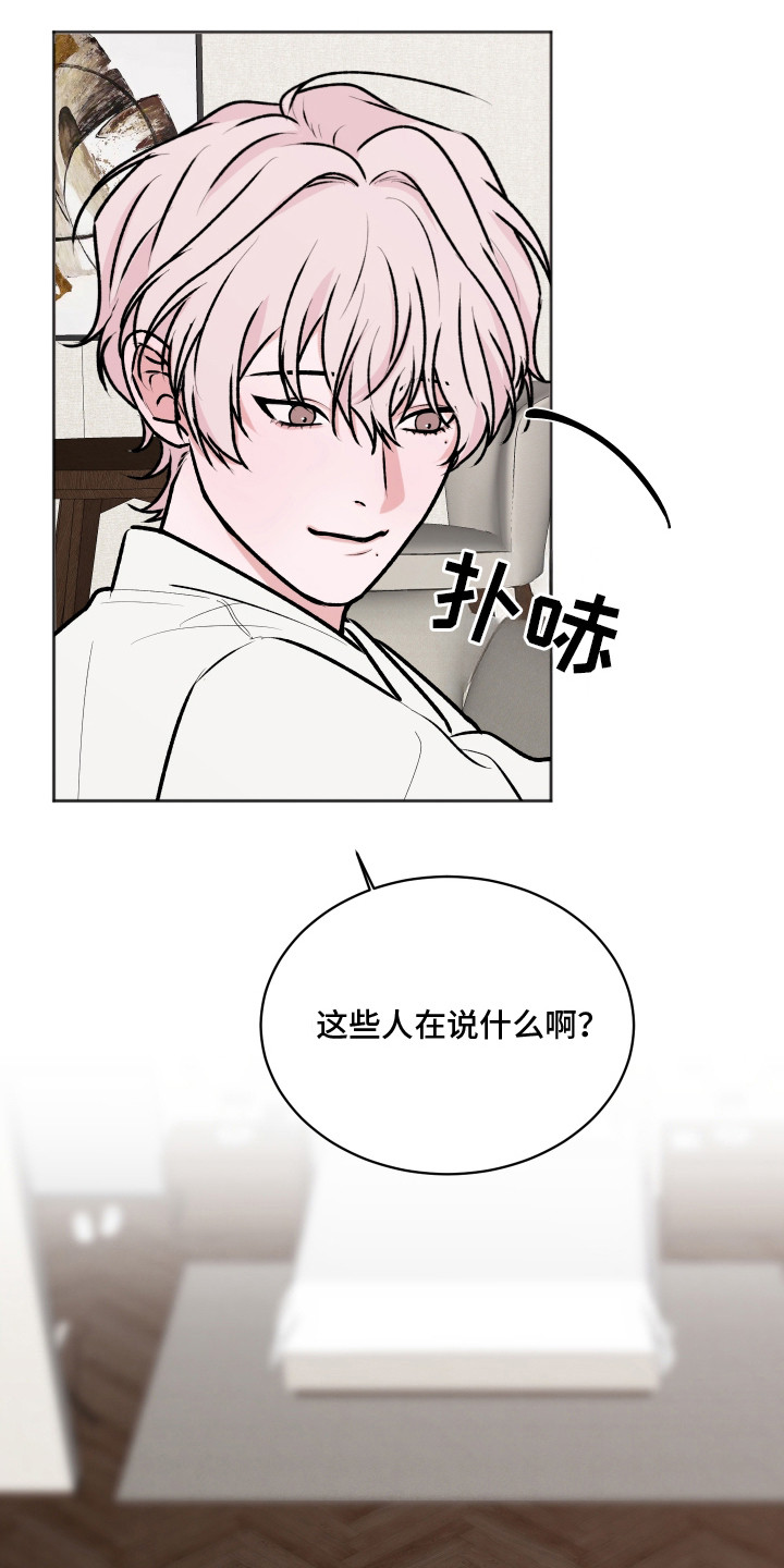 恋爱蝙蝠不想飞的作者是谁漫画,第14章：千岁生日2图