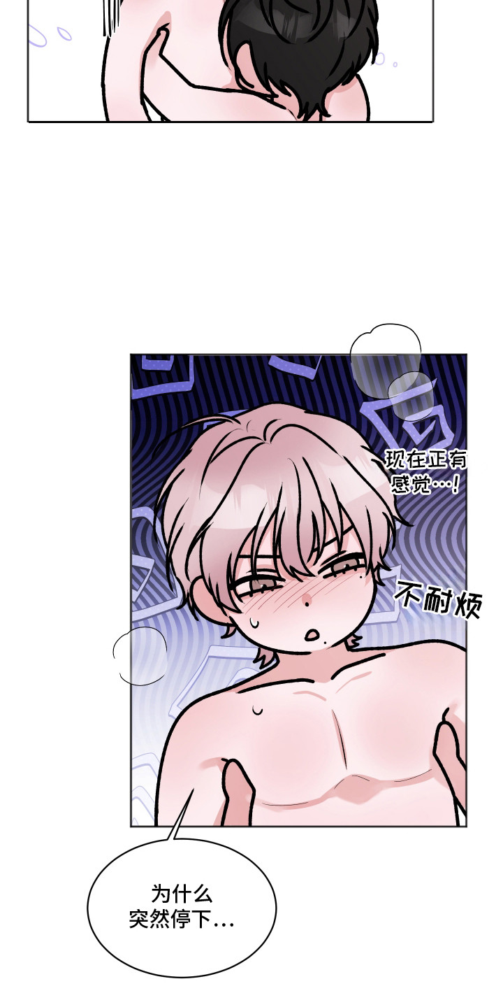 恋爱蝙蝠不想飞的作者是谁漫画,第12章：压迫感5图