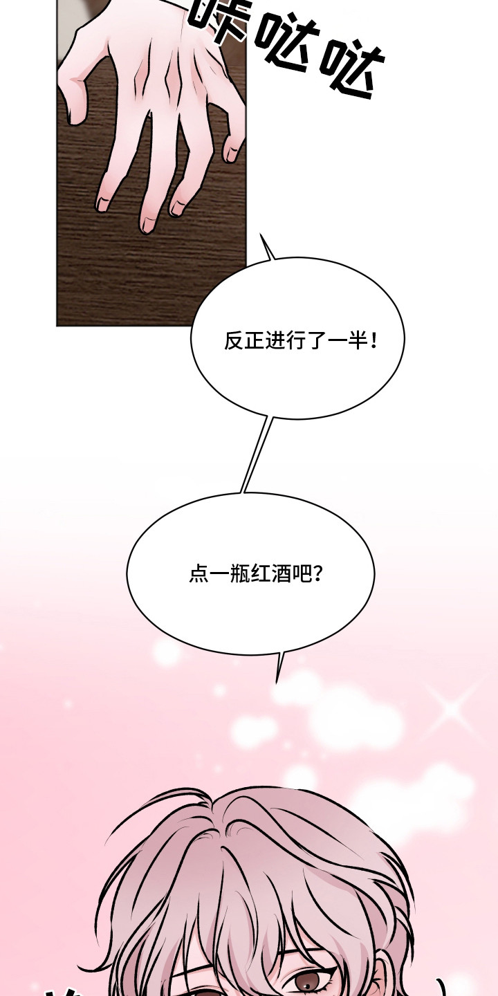 恋爱蝙蝠不想飞漫画漫画,第9章：想起来了1图