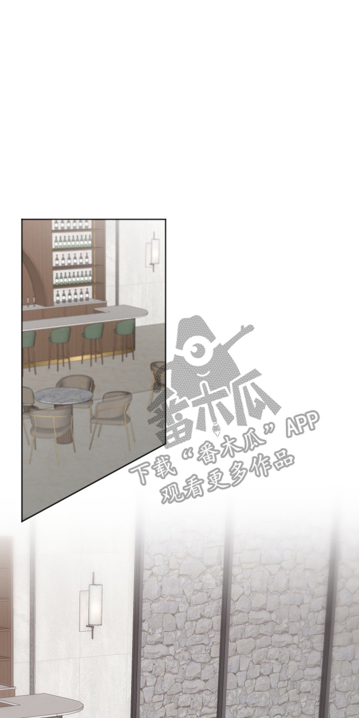 恋爱蝙蝠不想飞的作者是谁漫画,第7章：换个地方2图