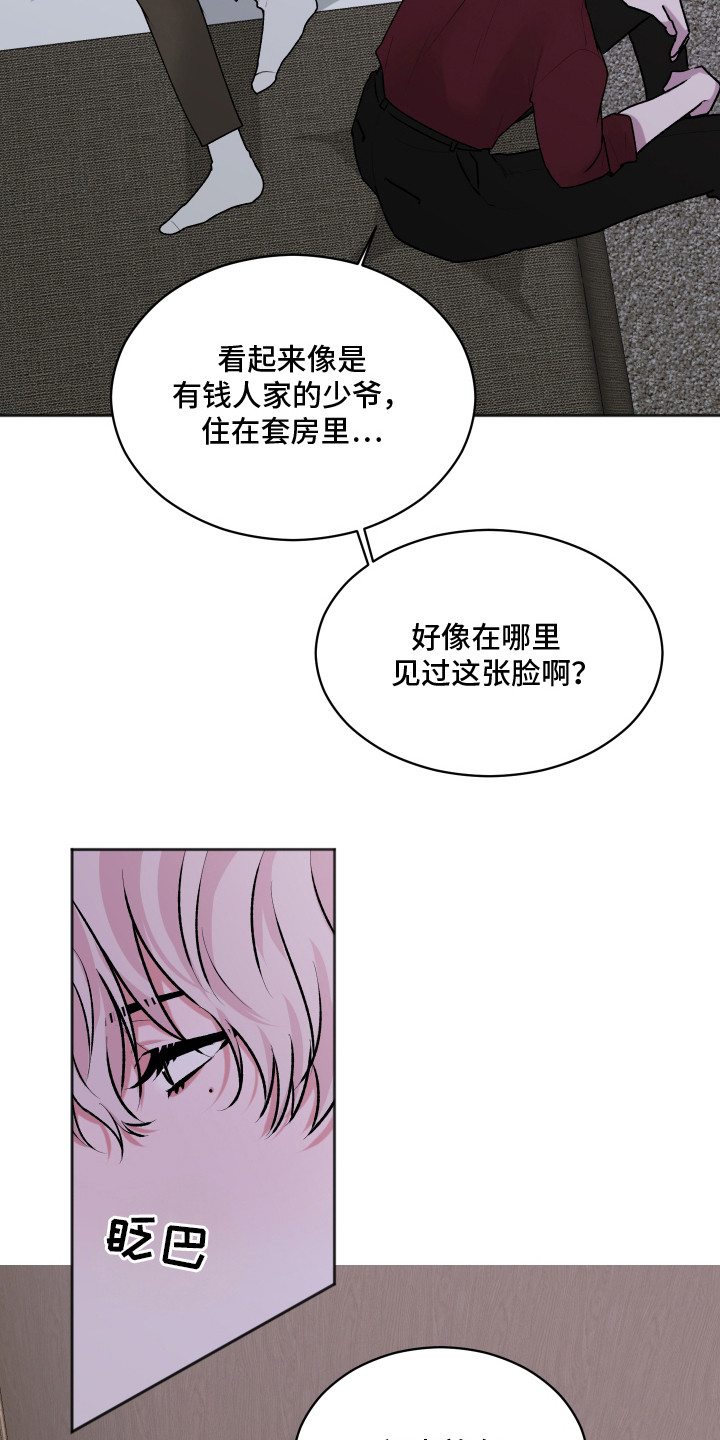 恋爱蝙蝠不想飞的作者是谁漫画,第2章：无赖客人5图