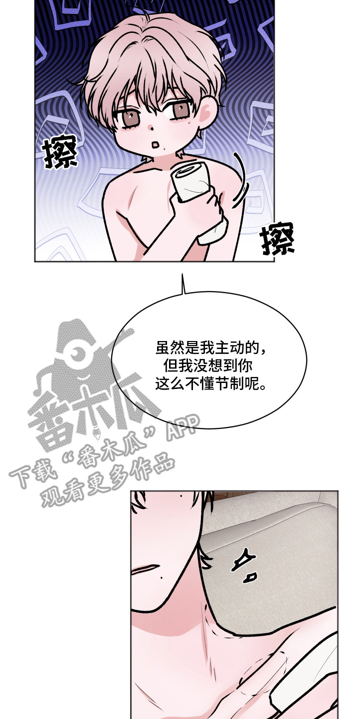 恋爱蝙蝠不想飞的作者是谁漫画,第13章：全身酸痛2图