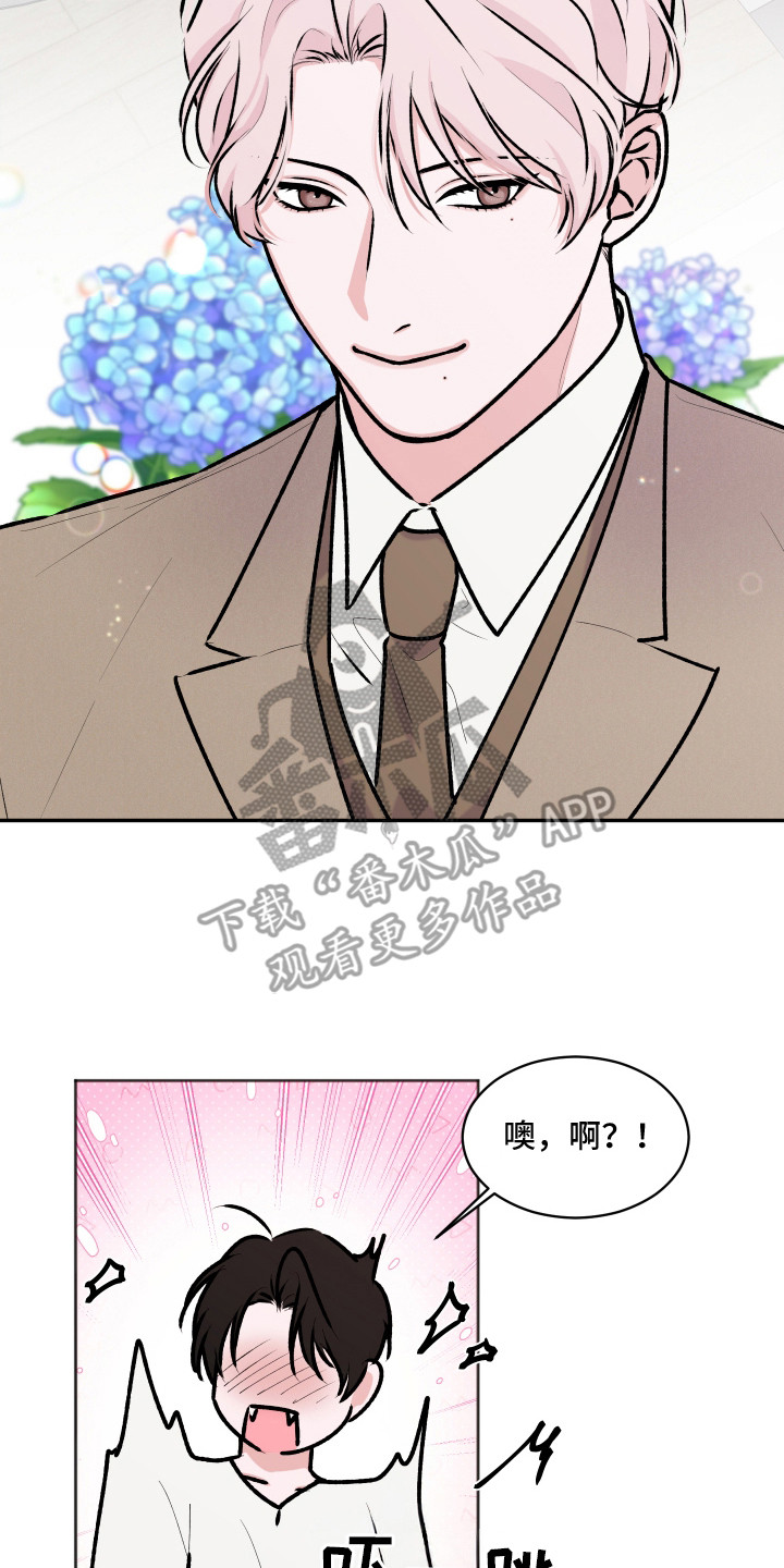 恋爱蝙蝠不想飞漫画漫画,第18章：明知故问（完结）3图