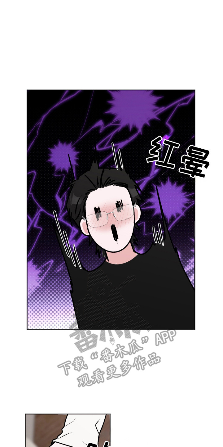 恋爱蝙蝠不想飞的作者是谁漫画,第9章：想起来了5图