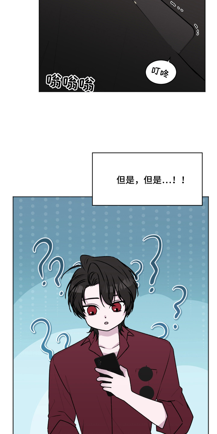 恋爱蝙蝠不想飞全集阅读漫画,第1章：蝙蝠兽人2图