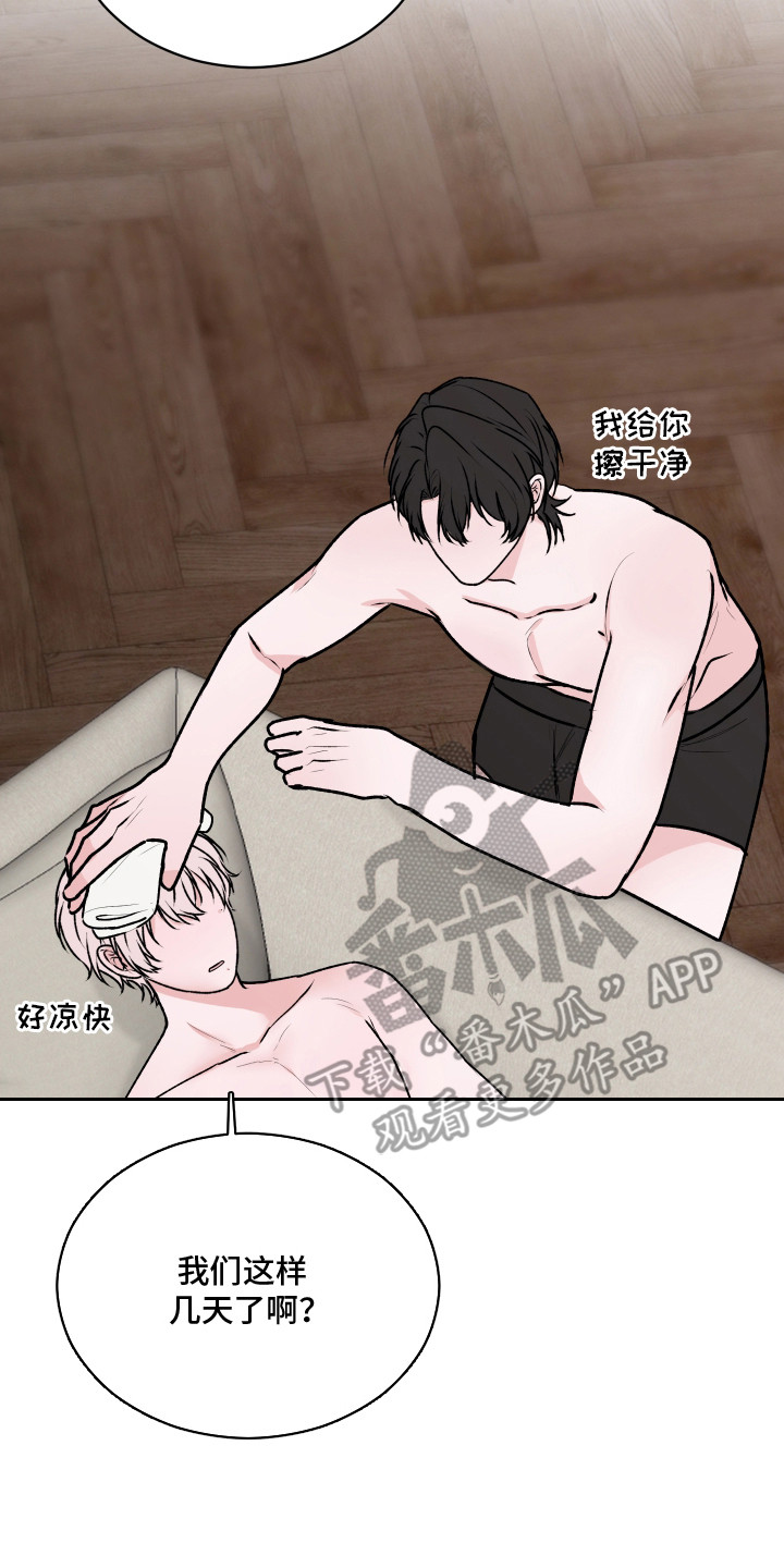 恋爱蝙蝠不想飞的作者是谁漫画,第13章：全身酸痛4图