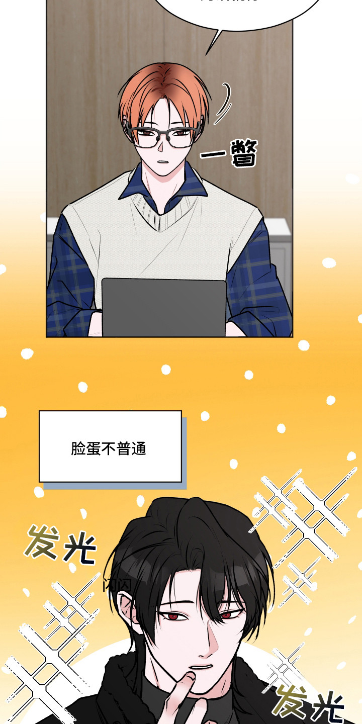 《[网配漫画,第5章：伴侣中介5图