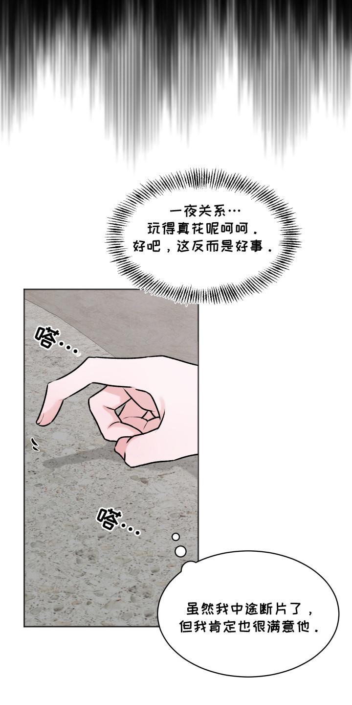 恋爱蝙蝠不想飞漫画,第4章：找上门1图