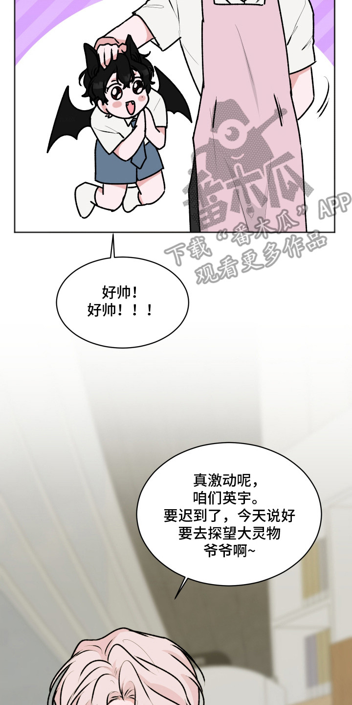 恋爱蝙蝠不想飞漫画,第18章：明知故问（完结）5图