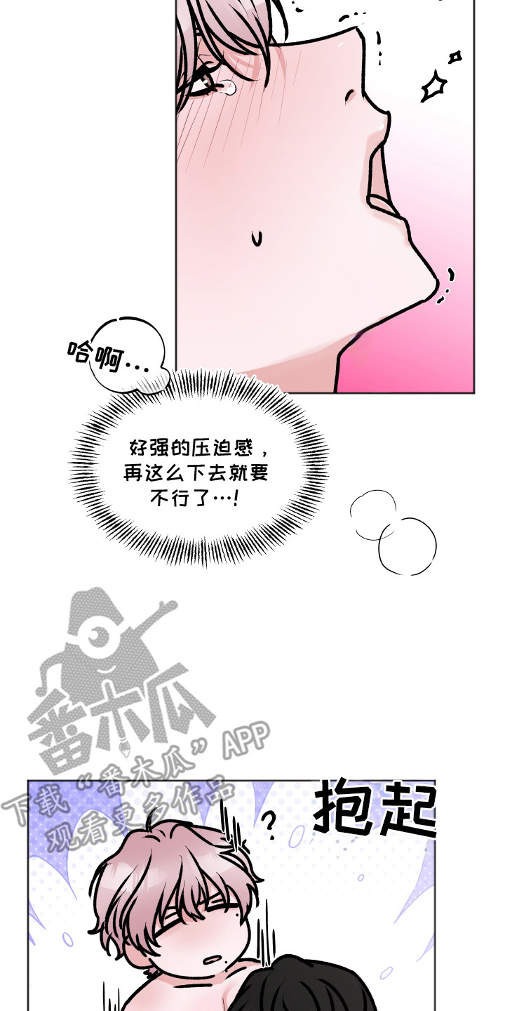 恋爱蝙蝠不想飞的作者是谁漫画,第12章：压迫感4图