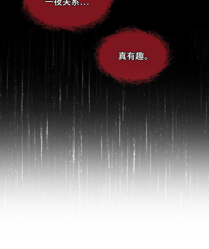 恋爱蝙蝠假面骑士漫画,第6章：礼堂3图
