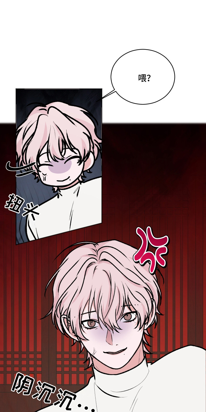 恋爱蝙蝠不想飞漫画,第16章：大灵物5图