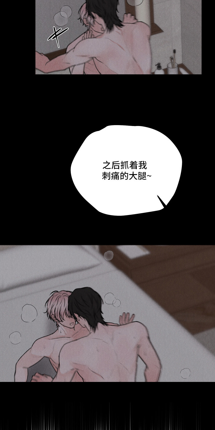 恋爱蝙蝠不想飞的作者是谁漫画,第13章：全身酸痛1图