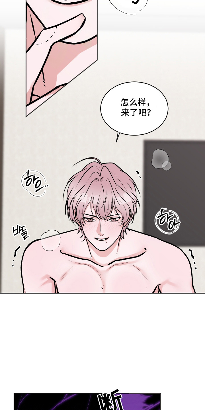恋爱蝙蝠假面骑士漫画,第11章：特质1图