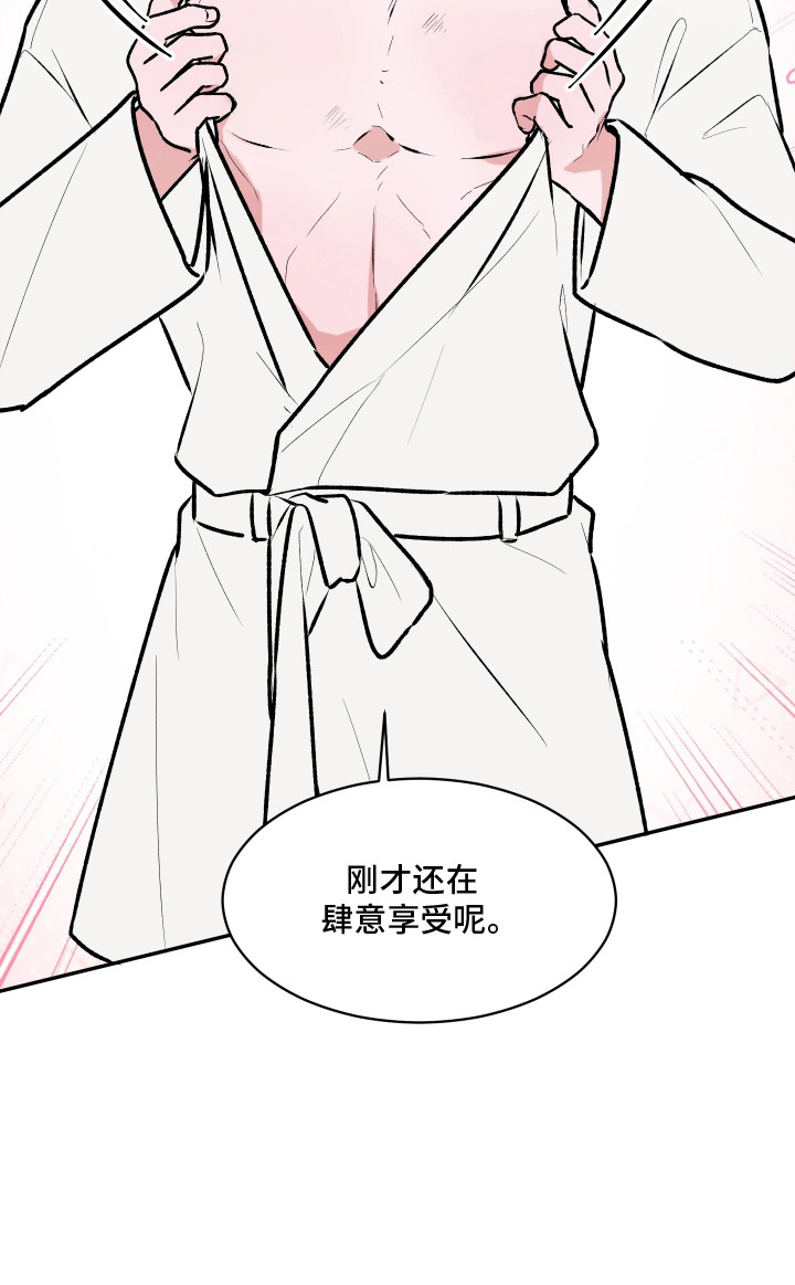 恋爱蝙蝠不想飞的作者是谁漫画,第14章：千岁生日4图