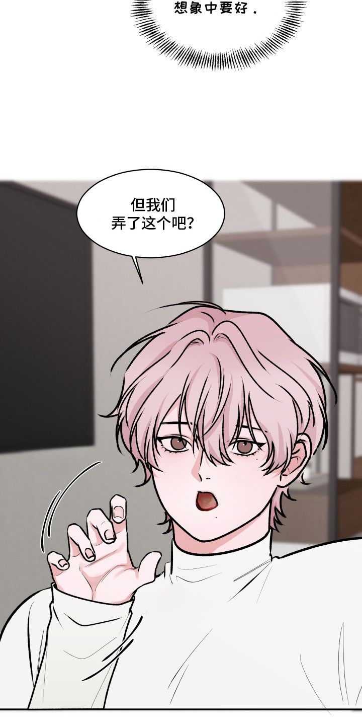 恋爱蝙蝠不想飞的作者是谁漫画,第9章：想起来了4图