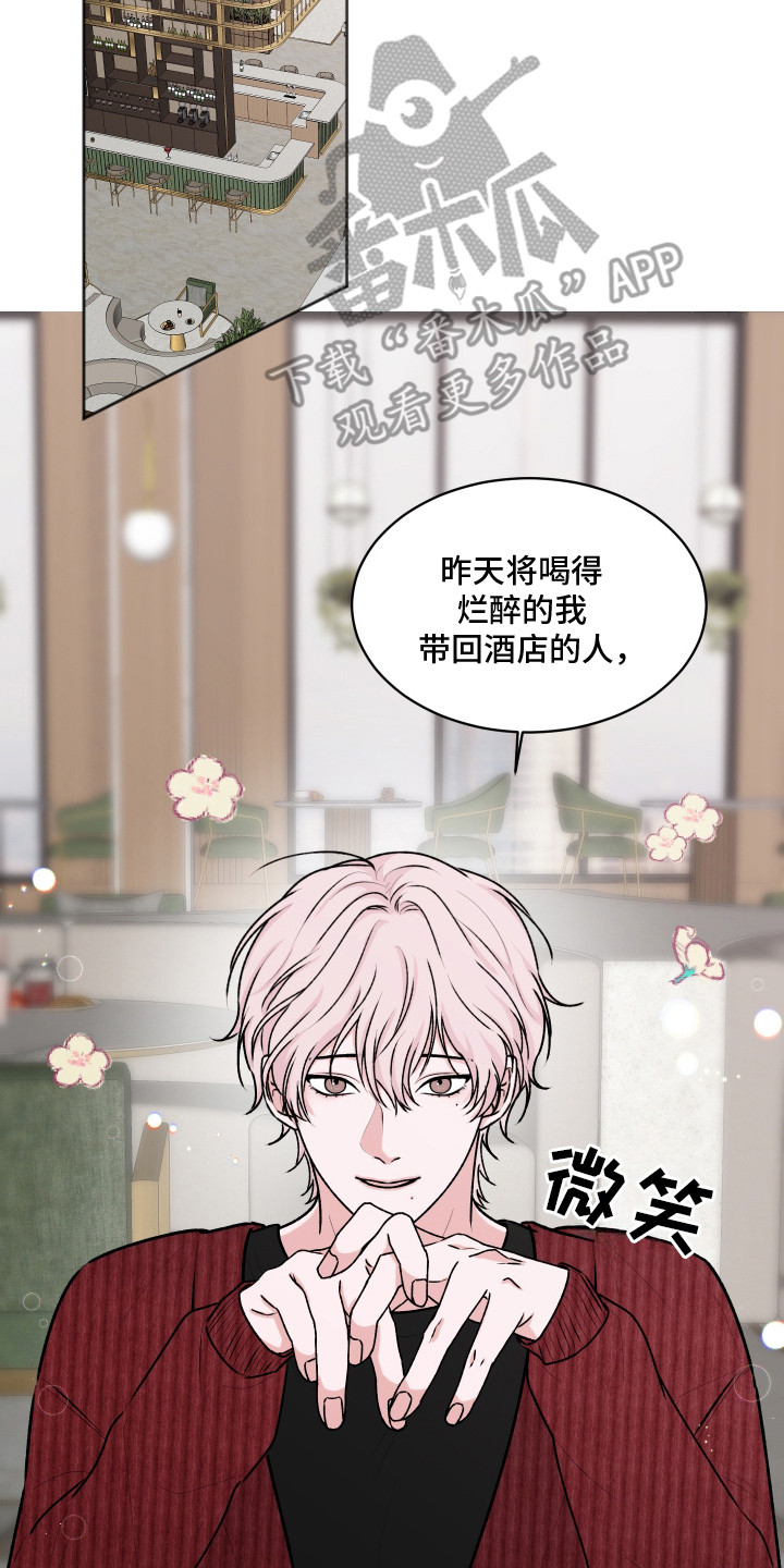 恋爱蝙蝠不想飞漫画,第4章：找上门4图