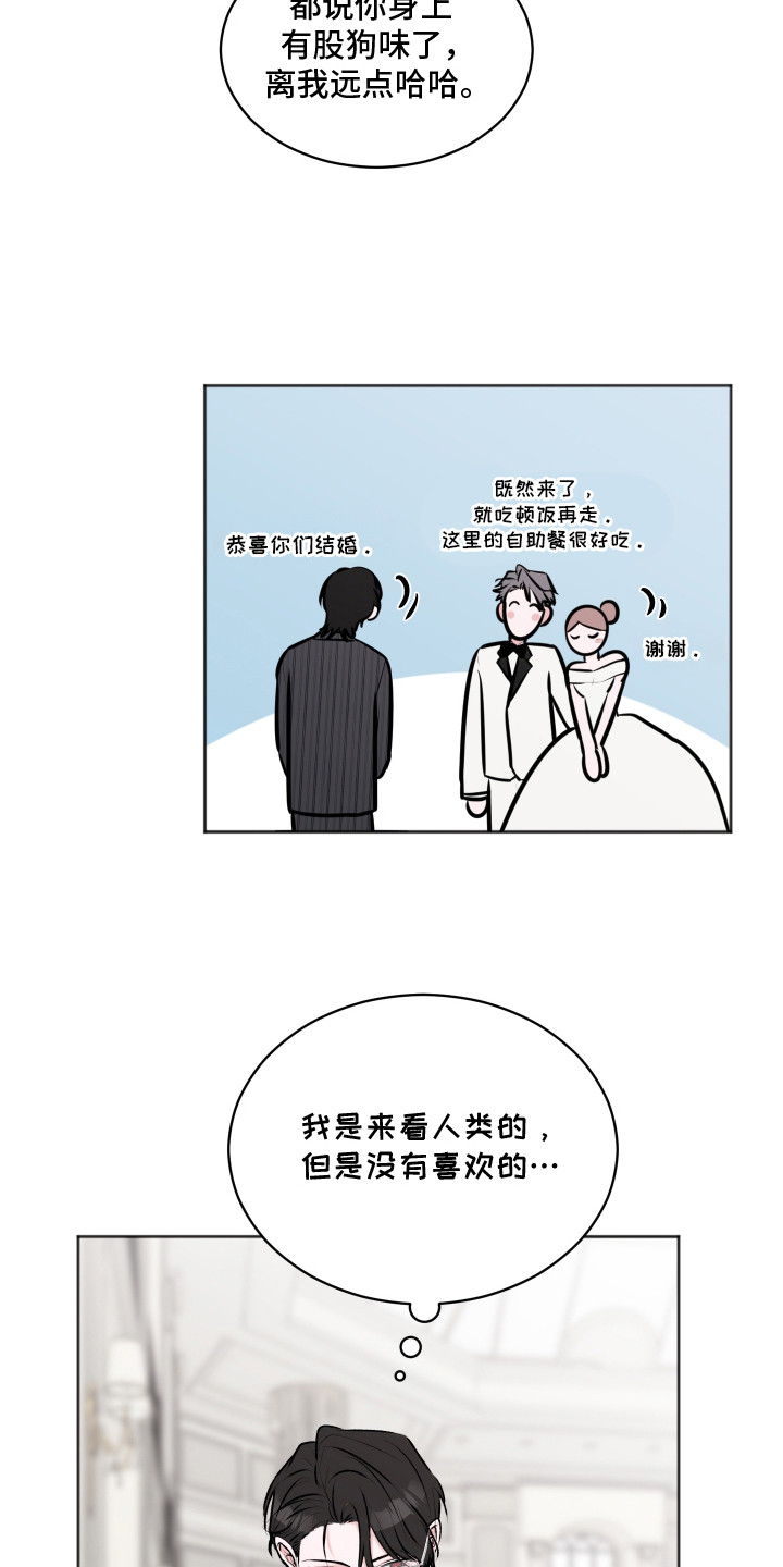 恋爱蝙蝠假面骑士漫画,第6章：礼堂1图