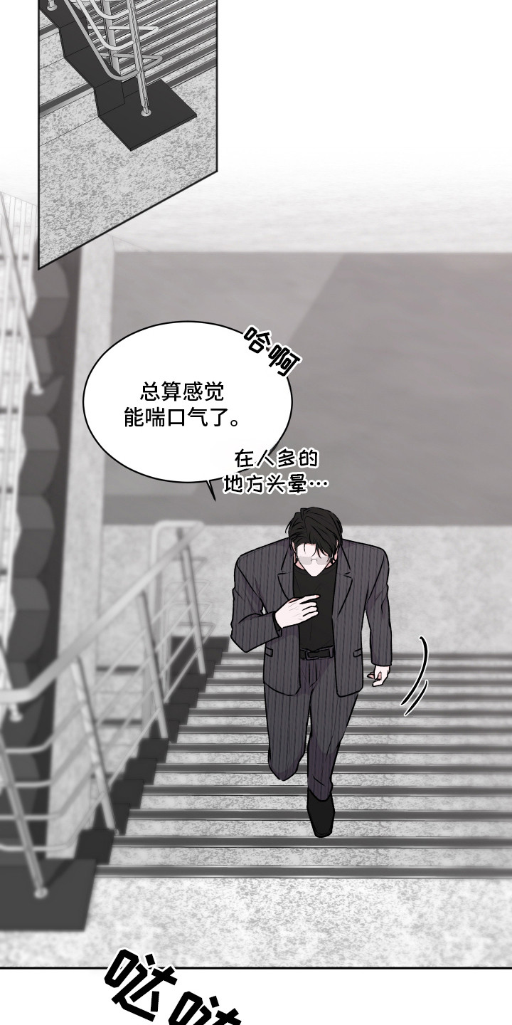 恋爱蝙蝠假面骑士漫画,第6章：礼堂3图