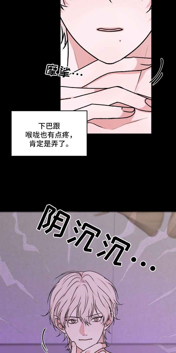 恋爱蝙蝠不想飞漫画,第4章：找上门4图