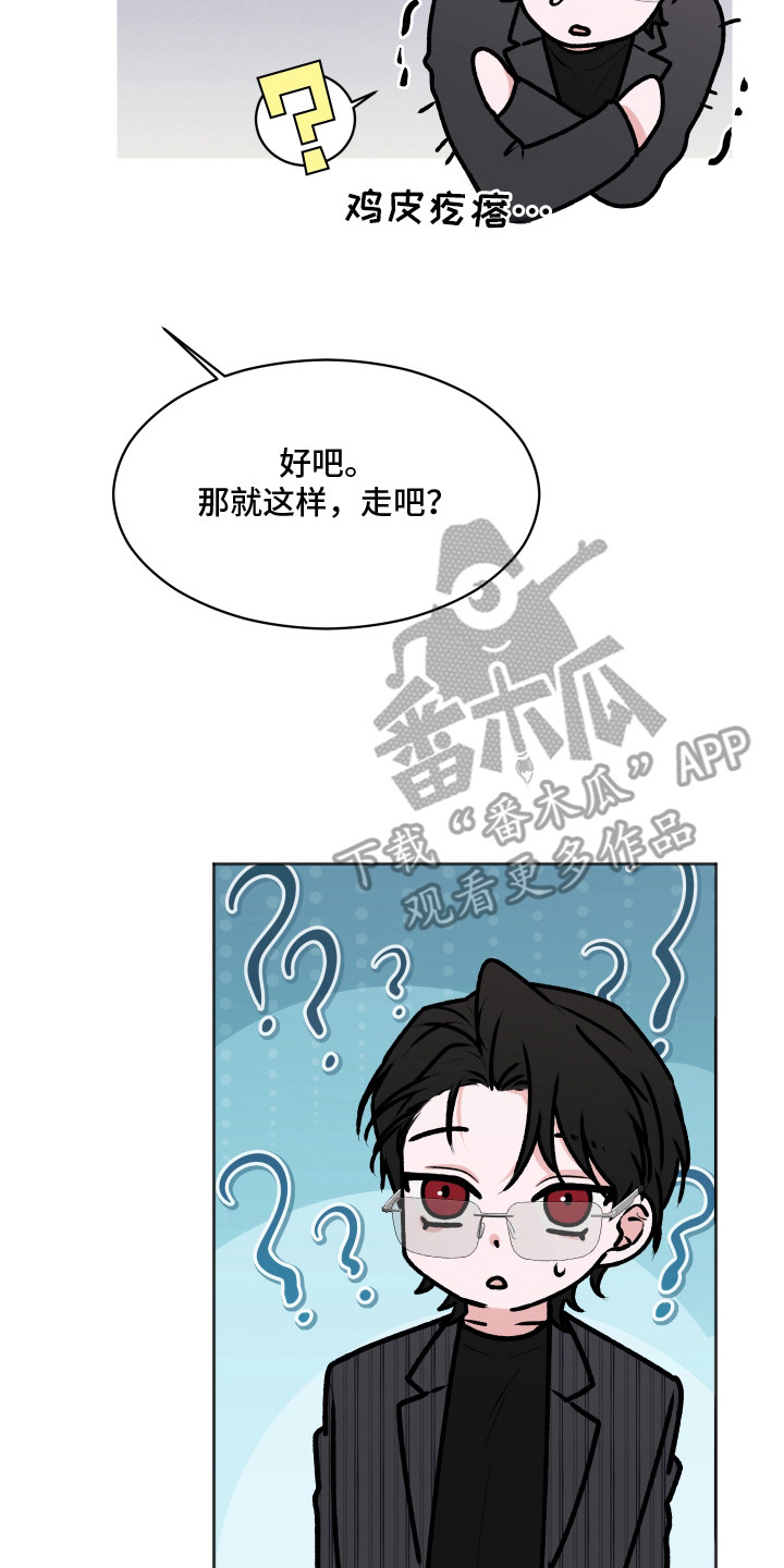 恋爱蝙蝠不想飞的作者是谁漫画,第8章：喜欢的类型5图