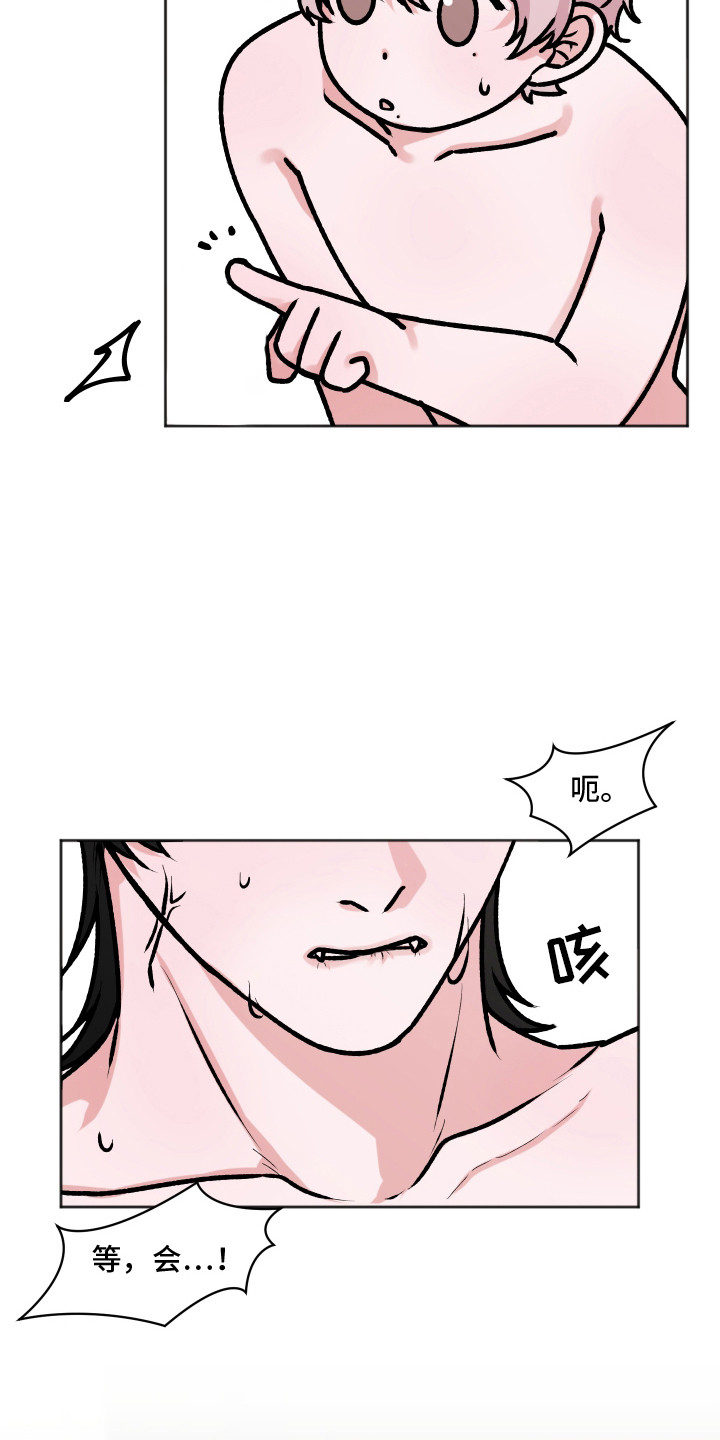 恋爱蝙蝠假面骑士漫画,第11章：特质5图