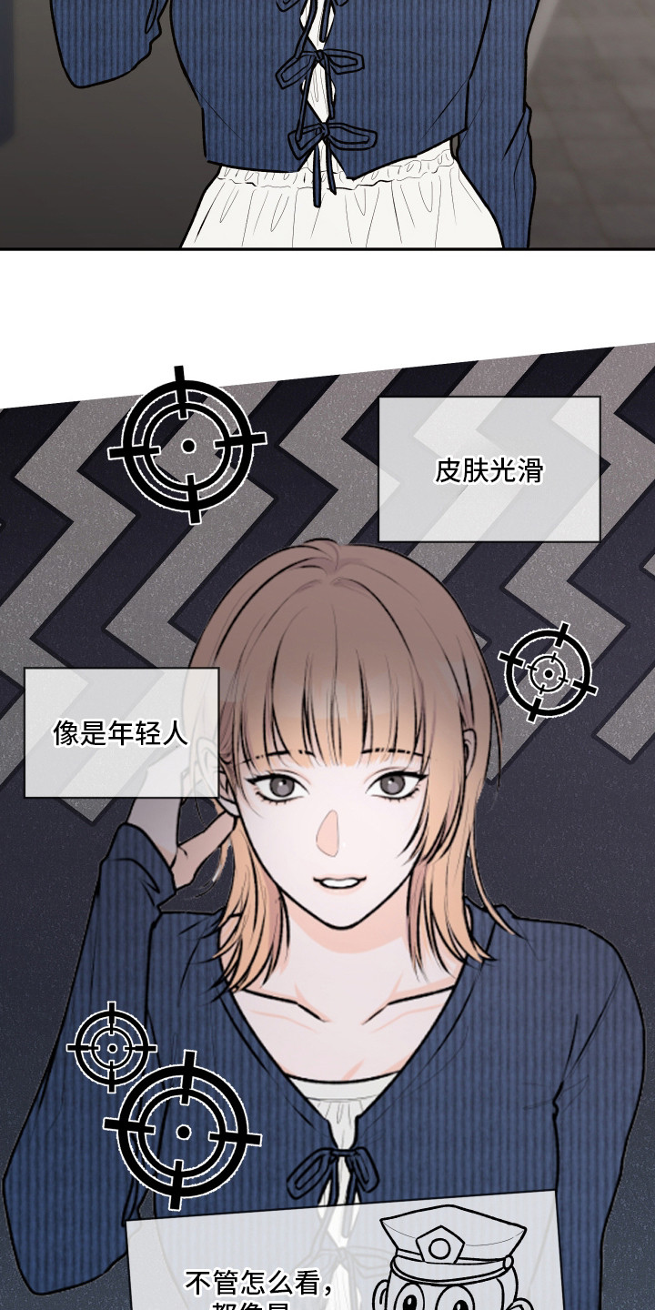 《[网配漫画,第5章：伴侣中介1图