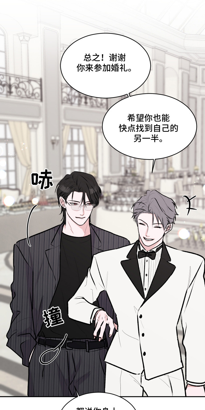 恋爱蝙蝠不想飞漫画评价漫画,第6章：礼堂5图