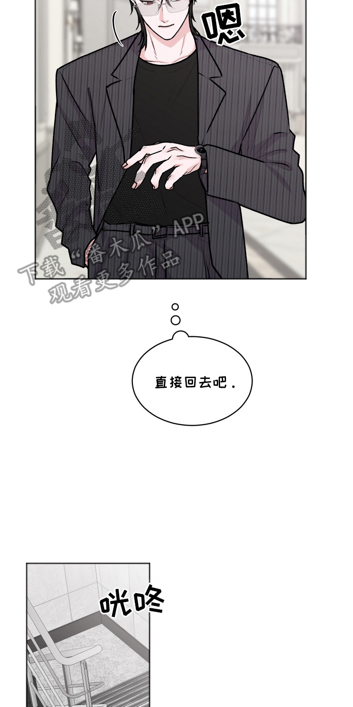 恋爱蝙蝠假面骑士漫画,第6章：礼堂2图