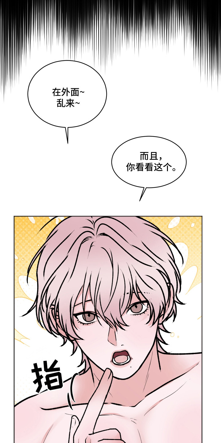 恋爱蝙蝠不想飞的作者是谁漫画,第13章：全身酸痛2图