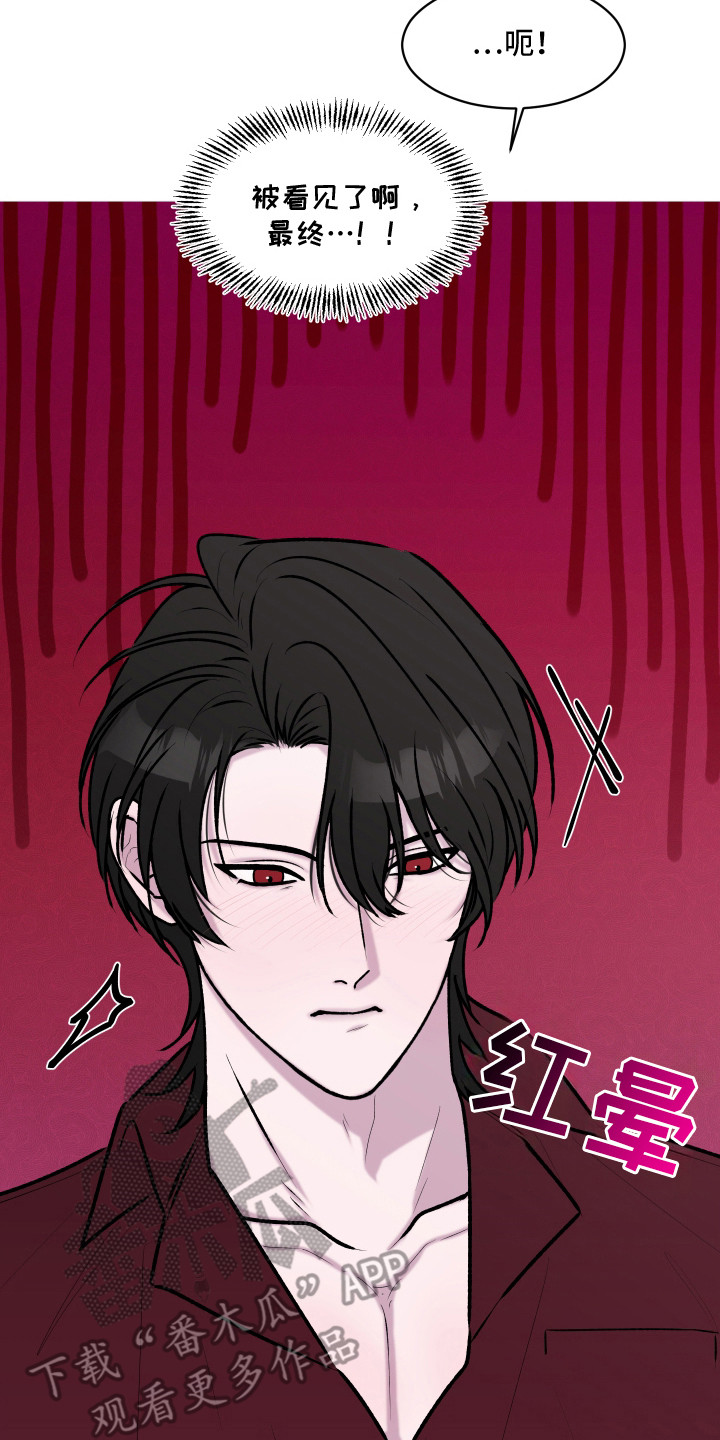 恋爱蝙蝠不想飞的作者是谁漫画,第2章：无赖客人5图