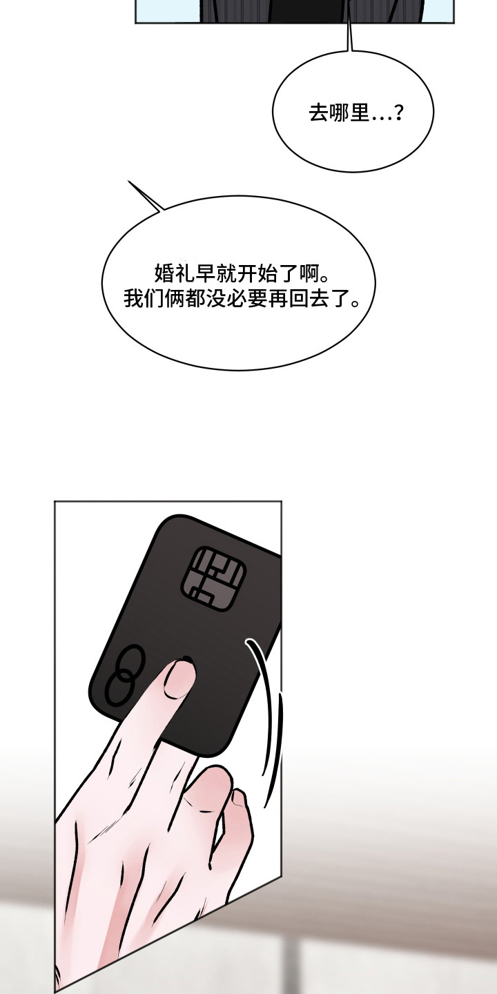 恋爱蝙蝠不想飞的作者是谁漫画,第8章：喜欢的类型1图
