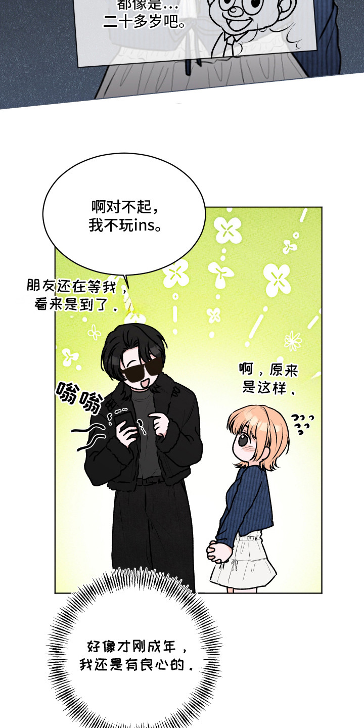 《[网配漫画,第5章：伴侣中介2图