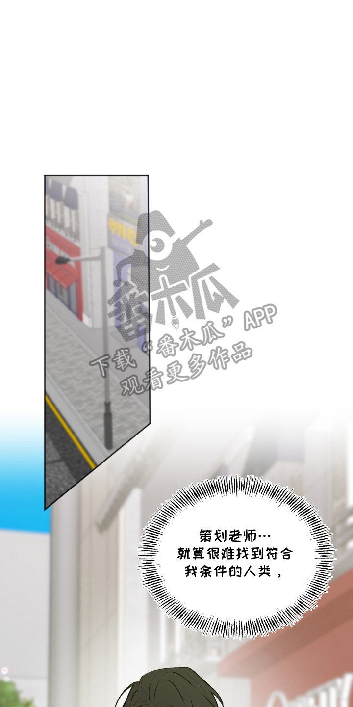 《[网配漫画,第5章：伴侣中介2图