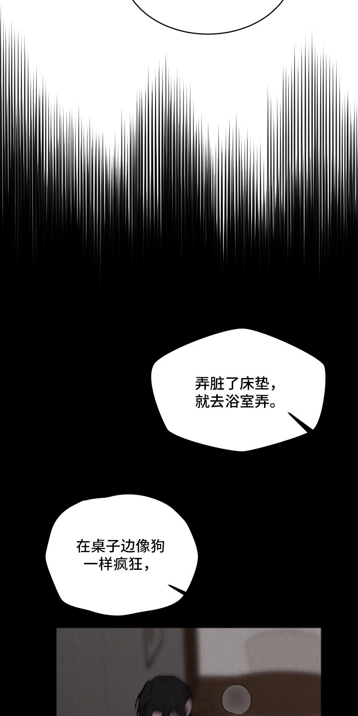 恋爱蝙蝠不想飞的作者是谁漫画,第13章：全身酸痛4图